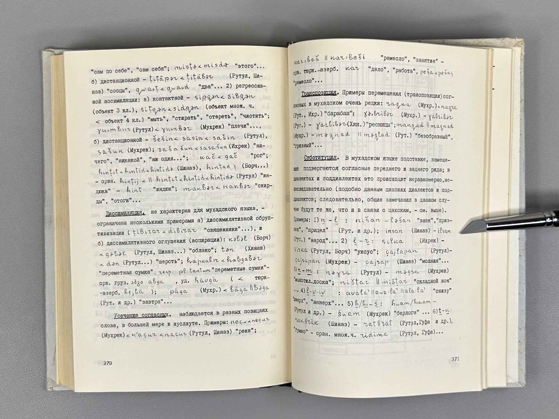 Jeiranishvili, Evg. Tsakhur and Mukhad (Rutul) Languages (Tsakhuri da Mukhaduri [Rutuluri] enebi). In Two Volumes, 1983. In Georgian, Russian, and English.