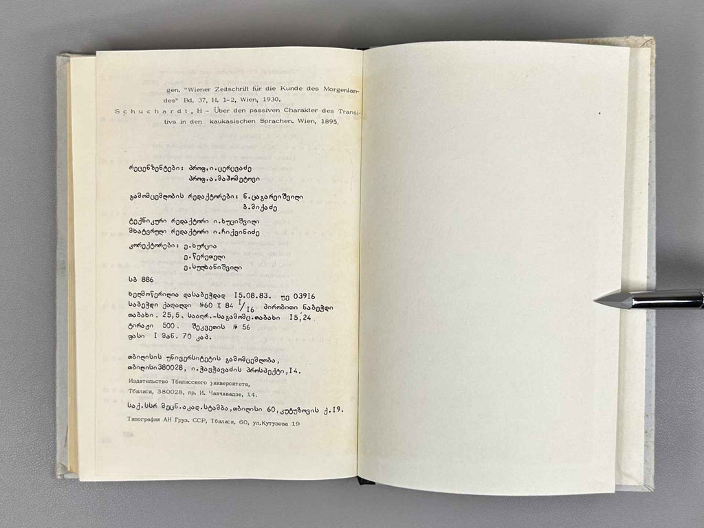 Jeiranishvili, Evg. Tsakhur and Mukhad (Rutul) Languages (Tsakhuri da Mukhaduri [Rutuluri] enebi). In Two Volumes, 1983. In Georgian, Russian, and English.