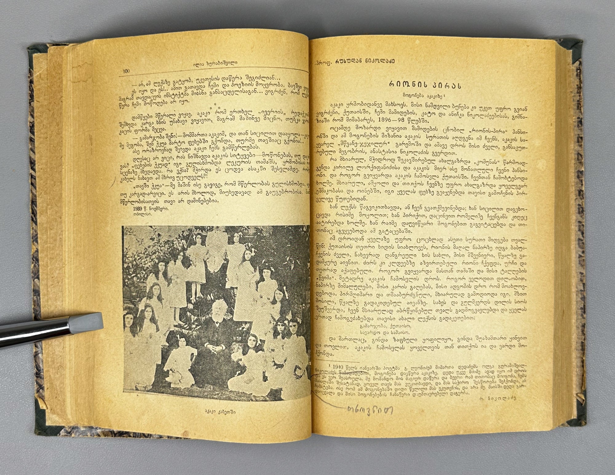 Literaturis Matiane (Literary Chronicle). Books 1–4. Editor-in-chief Giorgi Leonidze. Tbilisi, 1940–1942. In Georgian.