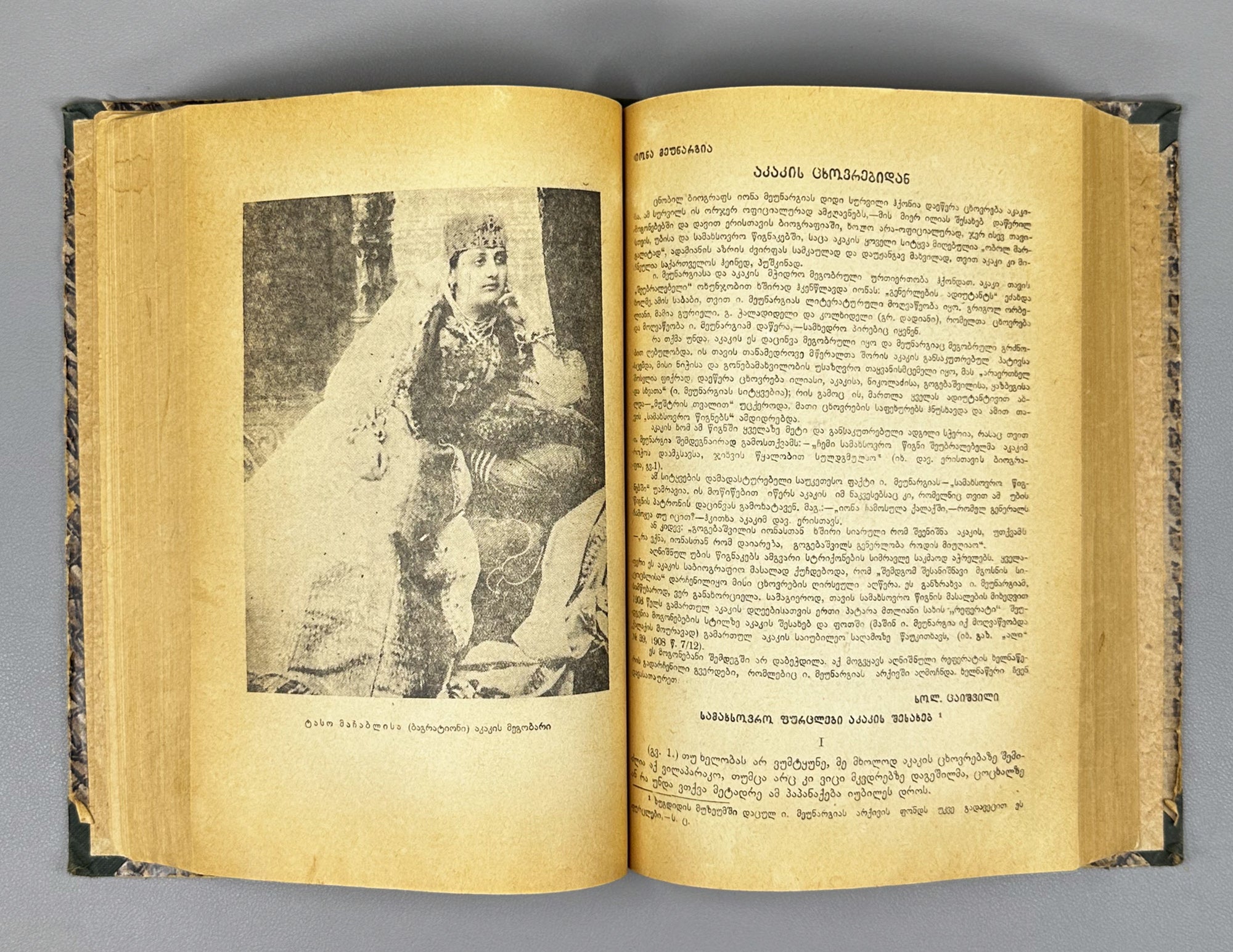 Literaturis Matiane (Literary Chronicle). Books 1–4. Editor-in-chief Giorgi Leonidze. Tbilisi, 1940–1942. In Georgian.