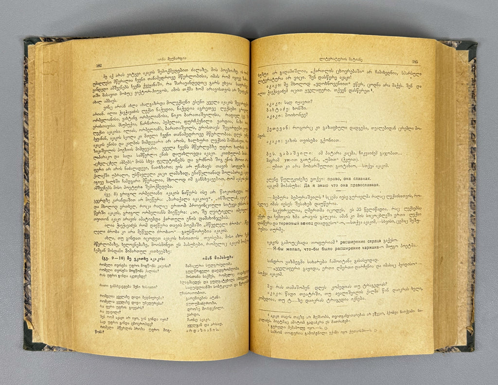 Literaturis Matiane (Literary Chronicle). Books 1–4. Editor-in-chief Giorgi Leonidze. Tbilisi, 1940–1942. In Georgian.