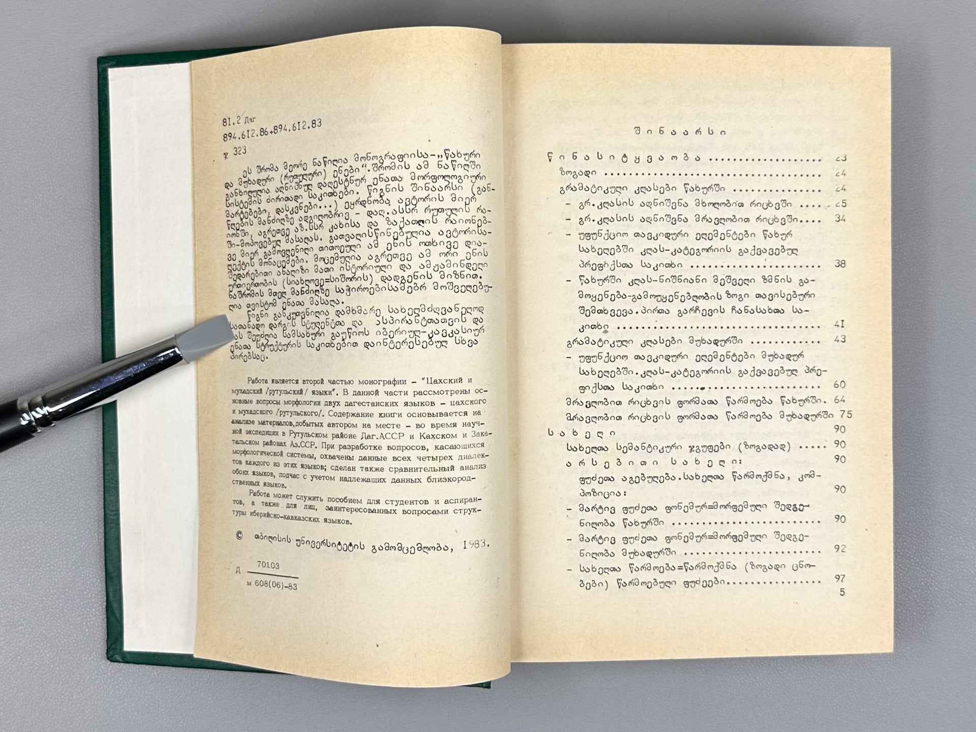 Jeiranishvili, Evg. Tsakhur and Mukhad (Rutul) Languages (Tsakhuri da Mukhaduri [Rutuluri] enebi). In Two Volumes, 1983. In Georgian, Russian, and English.