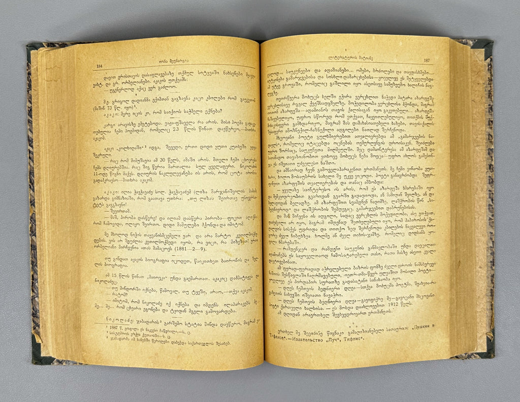 Literaturis Matiane (Literary Chronicle). Books 1–4. Editor-in-chief Giorgi Leonidze. Tbilisi, 1940–1942. In Georgian.
