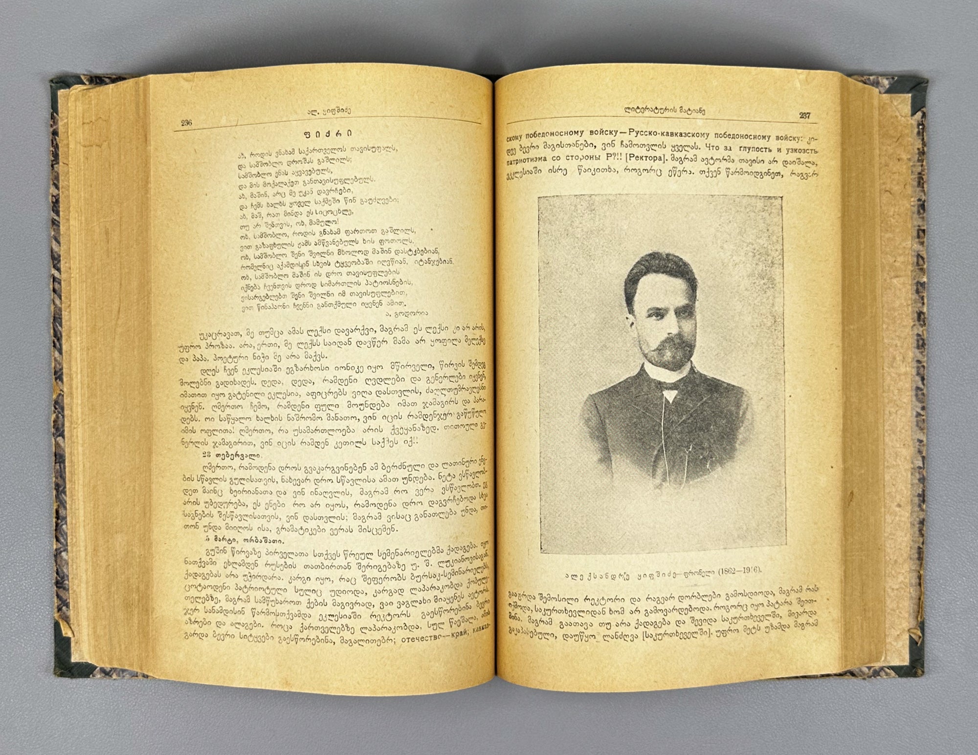 Literaturis Matiane (Literary Chronicle). Books 1–4. Editor-in-chief Giorgi Leonidze. Tbilisi, 1940–1942. In Georgian.