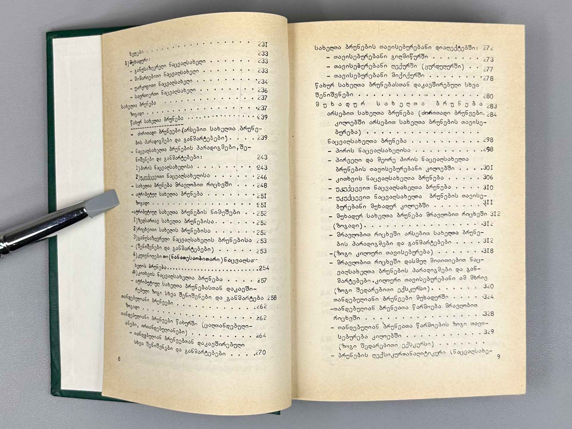 Jeiranishvili, Evg. Tsakhur and Mukhad (Rutul) Languages (Tsakhuri da Mukhaduri [Rutuluri] enebi). In Two Volumes, 1983. In Georgian, Russian, and English.