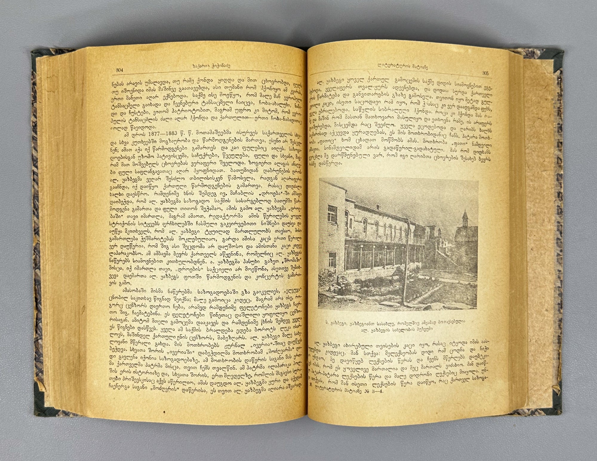 Literaturis Matiane (Literary Chronicle). Books 1–4. Editor-in-chief Giorgi Leonidze. Tbilisi, 1940–1942. In Georgian.