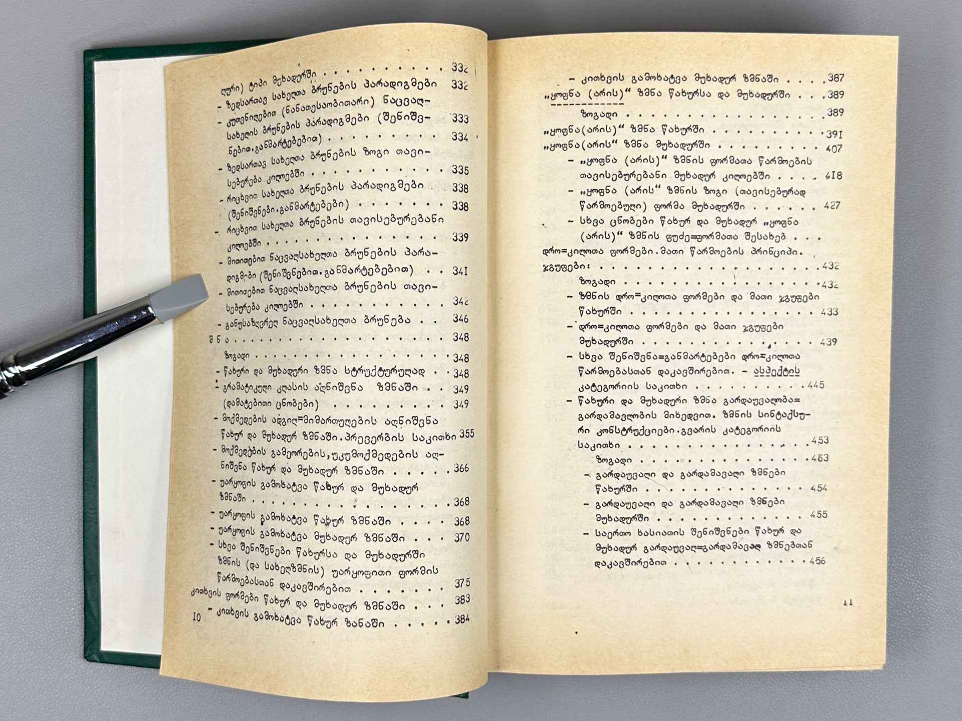 Jeiranishvili, Evg. Tsakhur and Mukhad (Rutul) Languages (Tsakhuri da Mukhaduri [Rutuluri] enebi). In Two Volumes, 1983. In Georgian, Russian, and English.