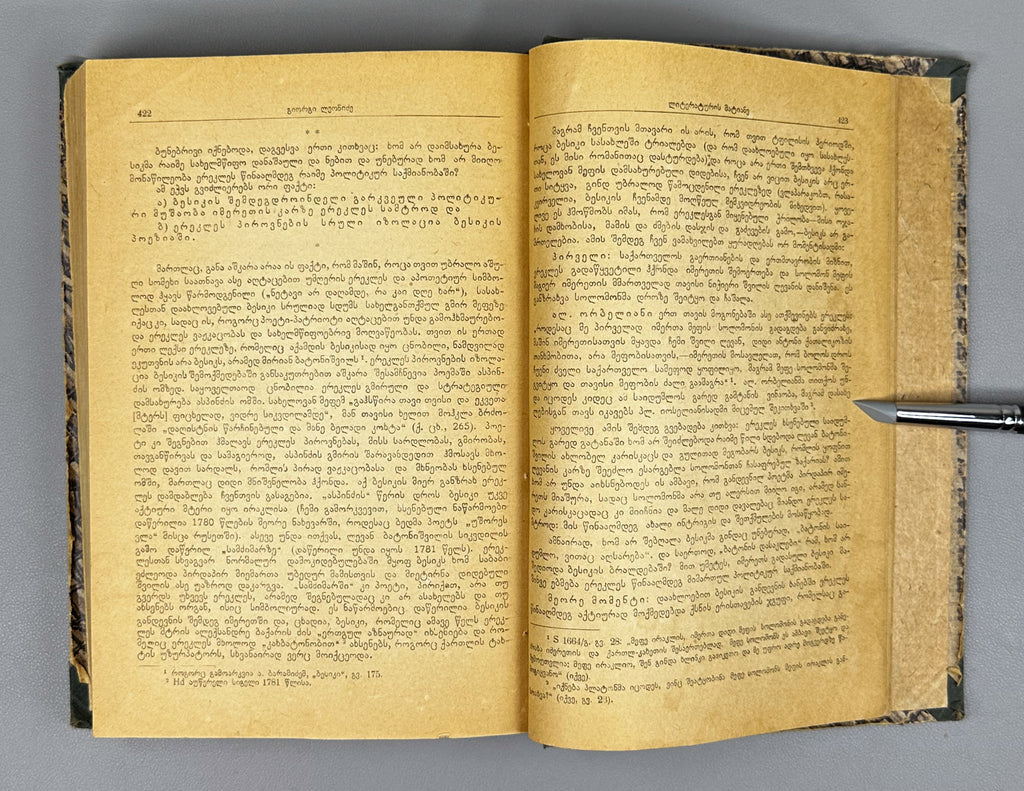 Literaturis Matiane (Literary Chronicle). Books 1–4. Editor-in-chief Giorgi Leonidze. Tbilisi, 1940–1942. In Georgian.