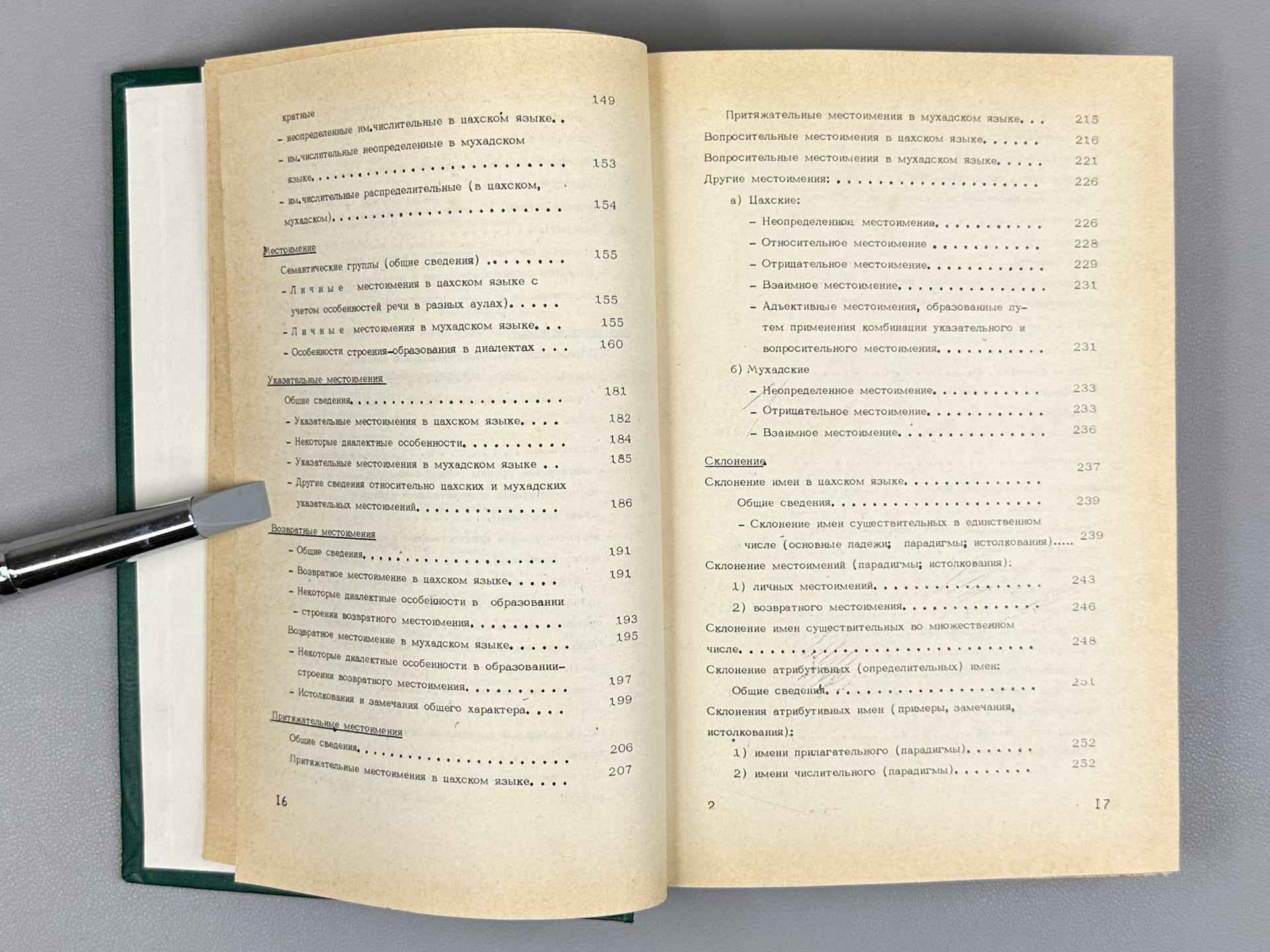 Jeiranishvili, Evg. Tsakhur and Mukhad (Rutul) Languages (Tsakhuri da Mukhaduri [Rutuluri] enebi). In Two Volumes, 1983. In Georgian, Russian, and English.