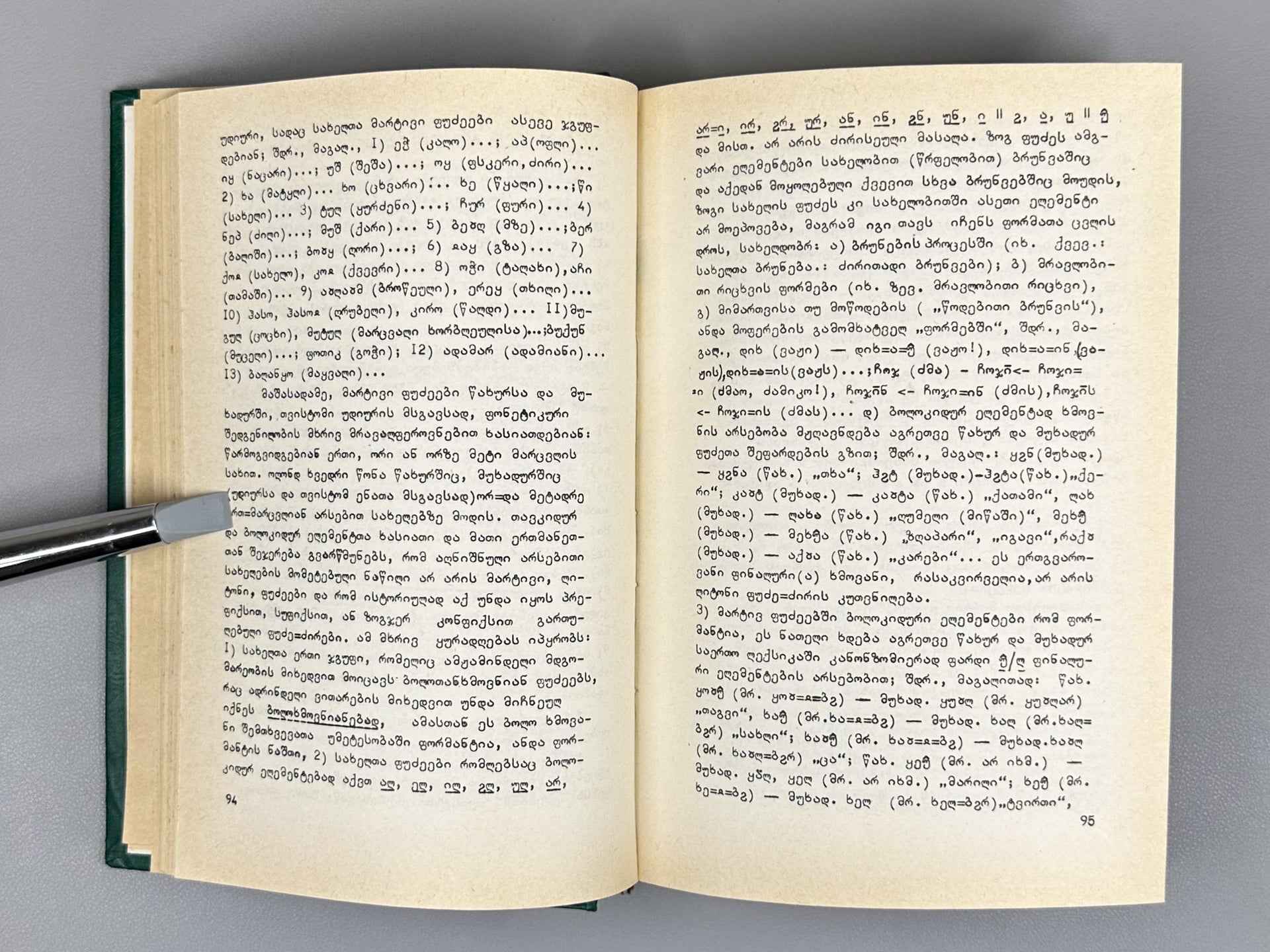 Jeiranishvili, Evg. Tsakhur and Mukhad (Rutul) Languages (Tsakhuri da Mukhaduri [Rutuluri] enebi). In Two Volumes, 1983. In Georgian, Russian, and English.