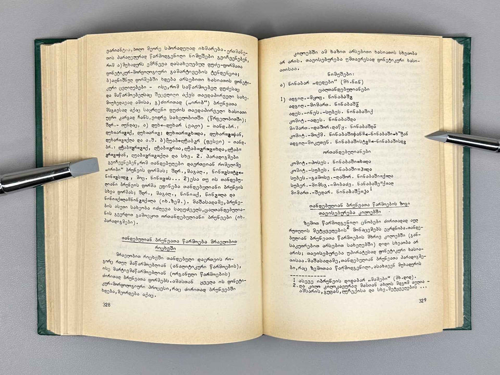 Jeiranishvili, Evg. Tsakhur and Mukhad (Rutul) Languages (Tsakhuri da Mukhaduri [Rutuluri] enebi). In Two Volumes, 1983. In Georgian, Russian, and English.