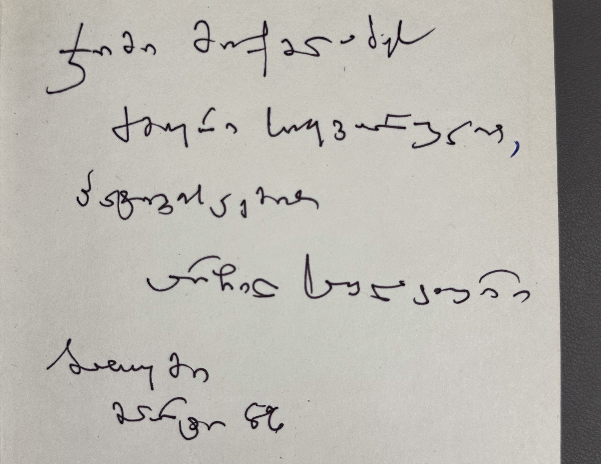 [Signed] Sulakauri, Archil. Short Stories, Novel, Fairy Tale. Book 1 (Motkhrobebi, romani, zghapari) Tbilisi, 1986. In Georgian.