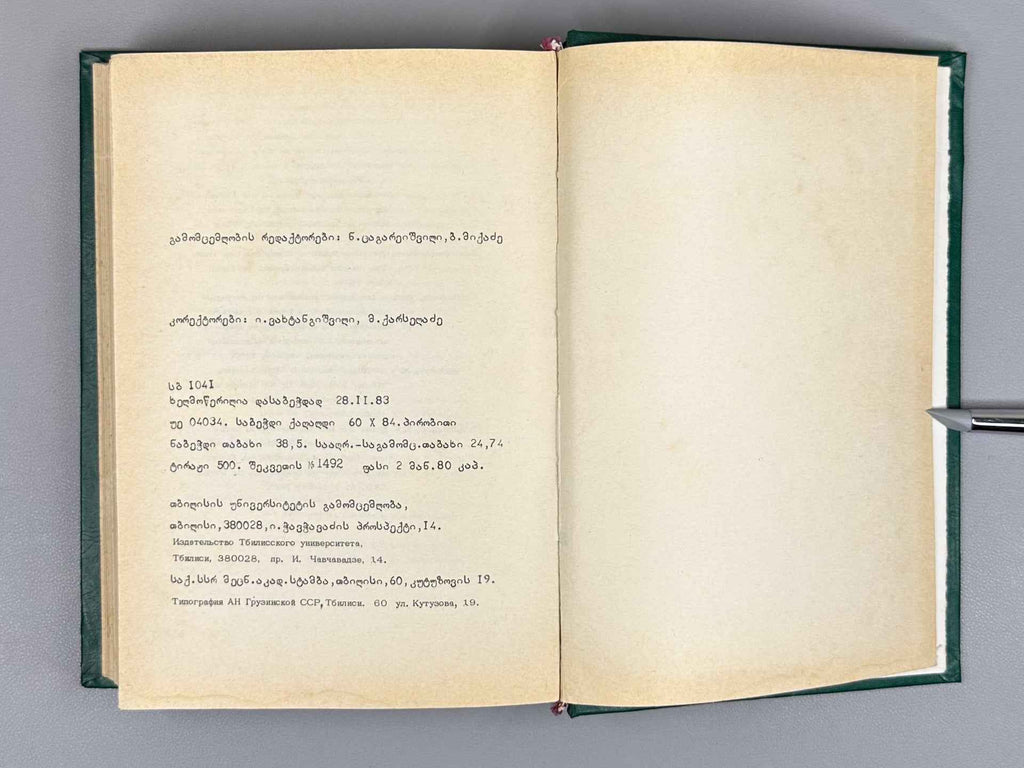 Jeiranishvili, Evg. Tsakhur and Mukhad (Rutul) Languages (Tsakhuri da Mukhaduri [Rutuluri] enebi). In Two Volumes, 1983. In Georgian, Russian, and English.
