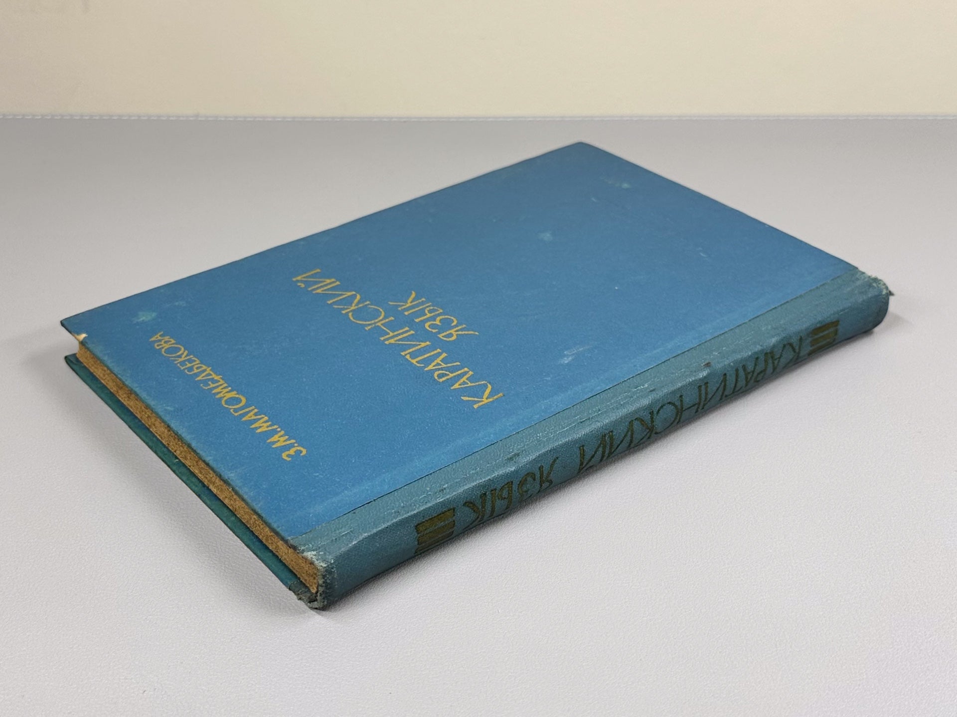 Magomedbekova, Z. The Karata Language (Karatinskii iazyk: Grammaticheskii analiz, teksty, slovar'), 1971. In Russian