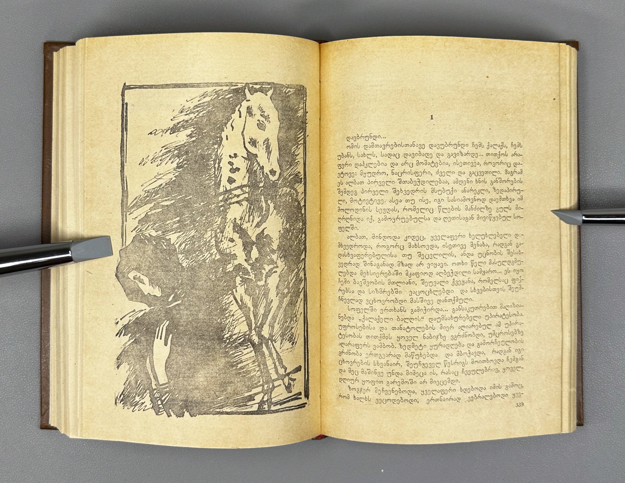 [Signed] Sulakauri, Archil. Short Stories, Novel, Fairy Tale. Book 1 (Motkhrobebi, romani, zghapari) Tbilisi, 1986. In Georgian.