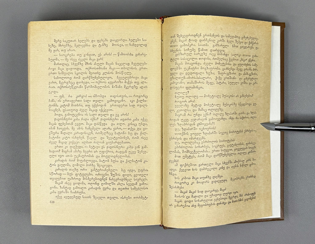 [Signed] Sulakauri, Archil. Short Stories, Novel, Fairy Tale. Book 1 (Motkhrobebi, romani, zghapari) Tbilisi, 1986. In Georgian.