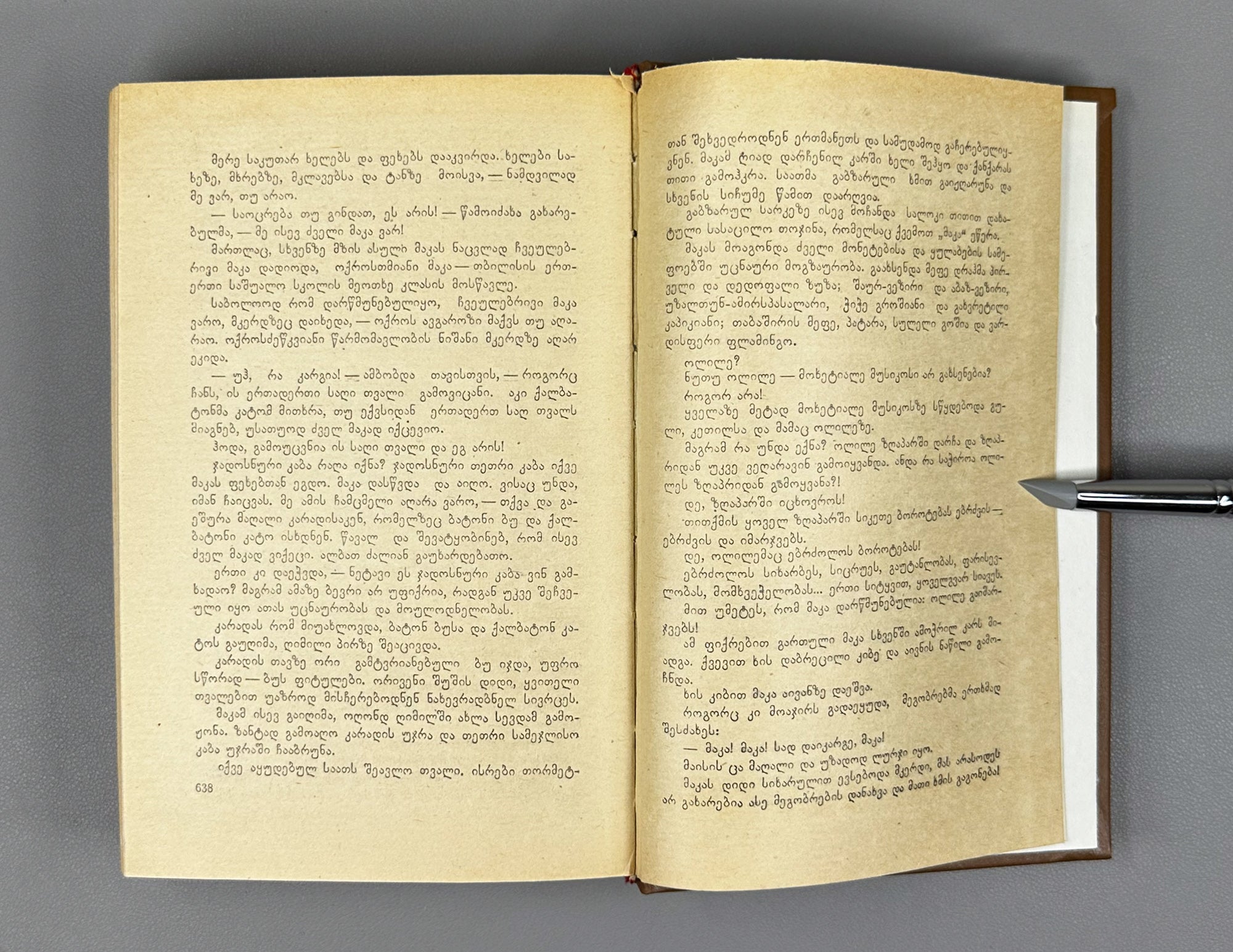 [Signed] Sulakauri, Archil. Short Stories, Novel, Fairy Tale. Book 1 (Motkhrobebi, romani, zghapari) Tbilisi, 1986. In Georgian.