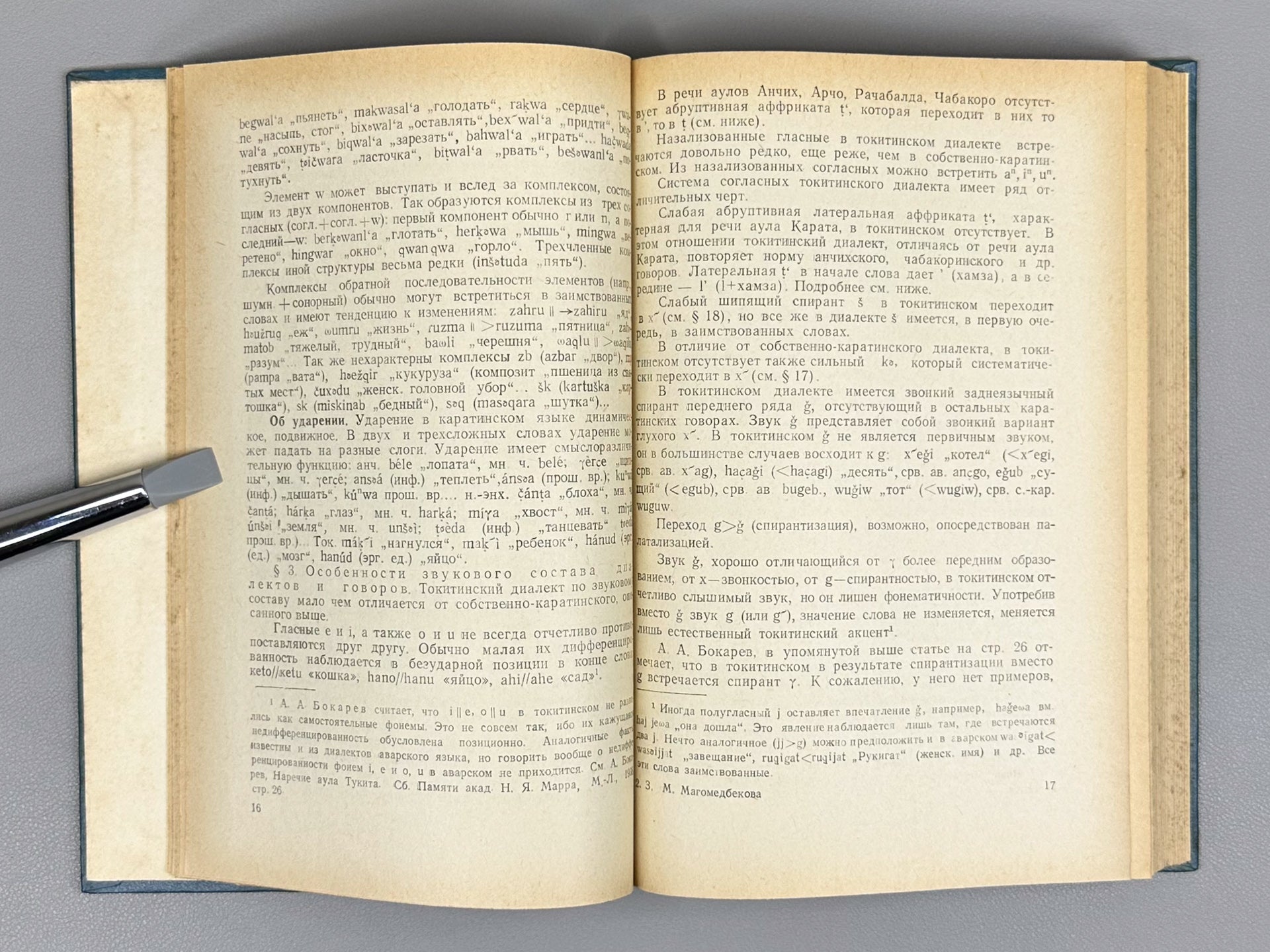 Magomedbekova, Z. The Karata Language (Karatinskii iazyk: Grammaticheskii analiz, teksty, slovar'), 1971. In Russian