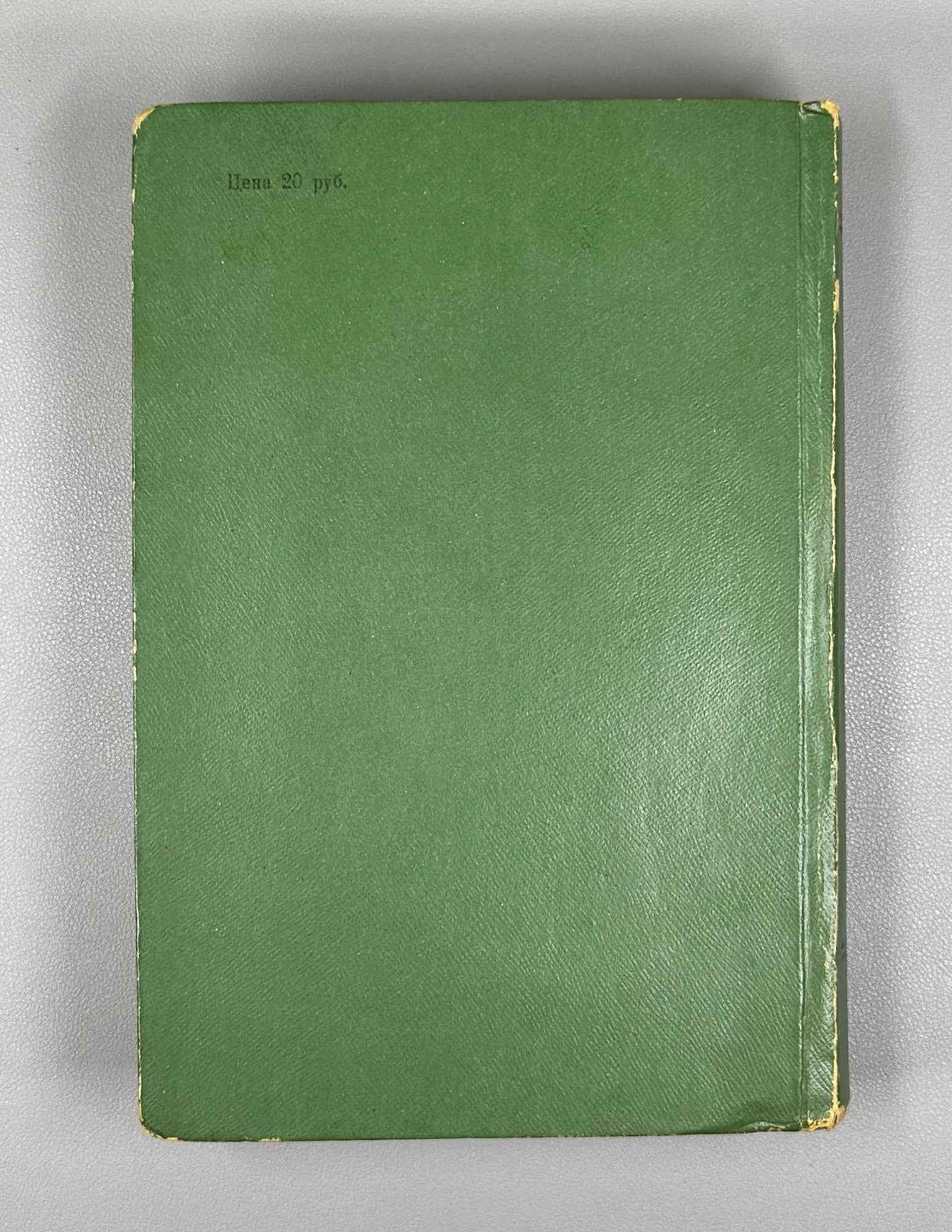 Berdzenishvili, N., Javakhishvili, I., Janashia, S. History of Georgia. From ancient times to the beginning of the 19th century. Part 1 (Istoriya Gruzii). First edition, 1946. In Russian.