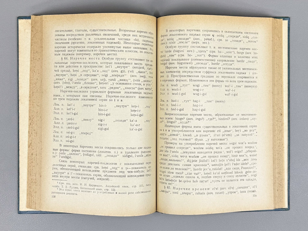 Magomedbekova, Z. The Karata Language (Karatinskii iazyk: Grammaticheskii analiz, teksty, slovar'), 1971. In Russian