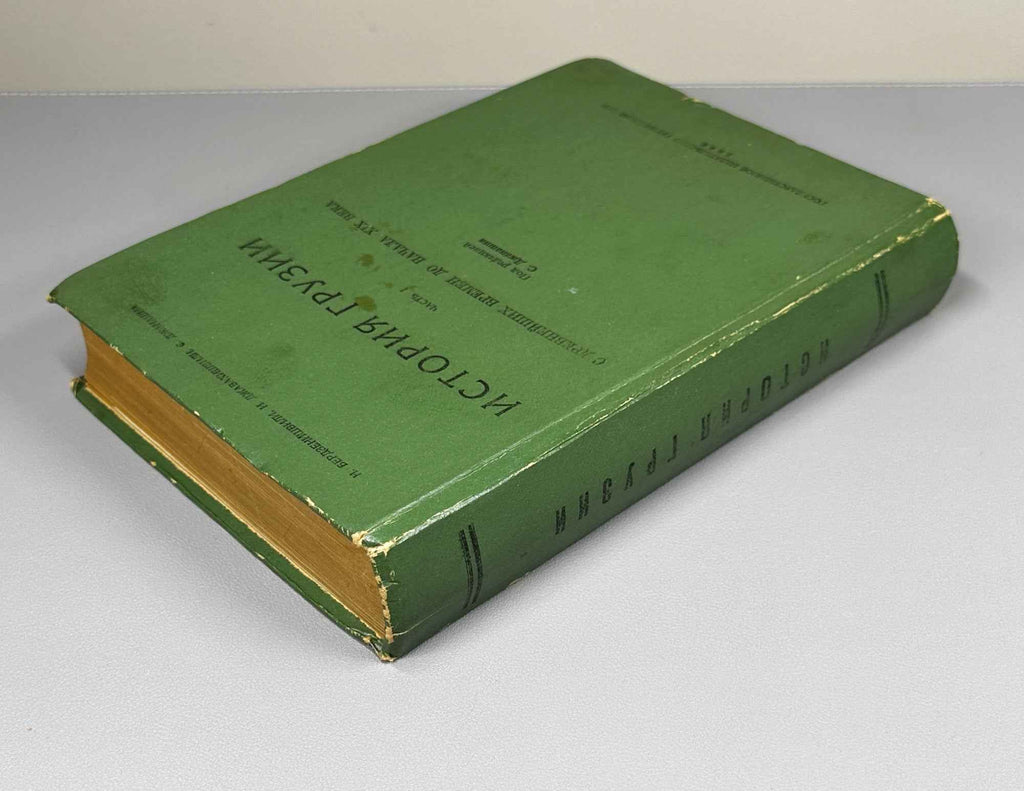 Berdzenishvili, N., Javakhishvili, I., Janashia, S. History of Georgia. From ancient times to the beginning of the 19th century. Part 1 (Istoriya Gruzii). First edition, 1946. In Russian.