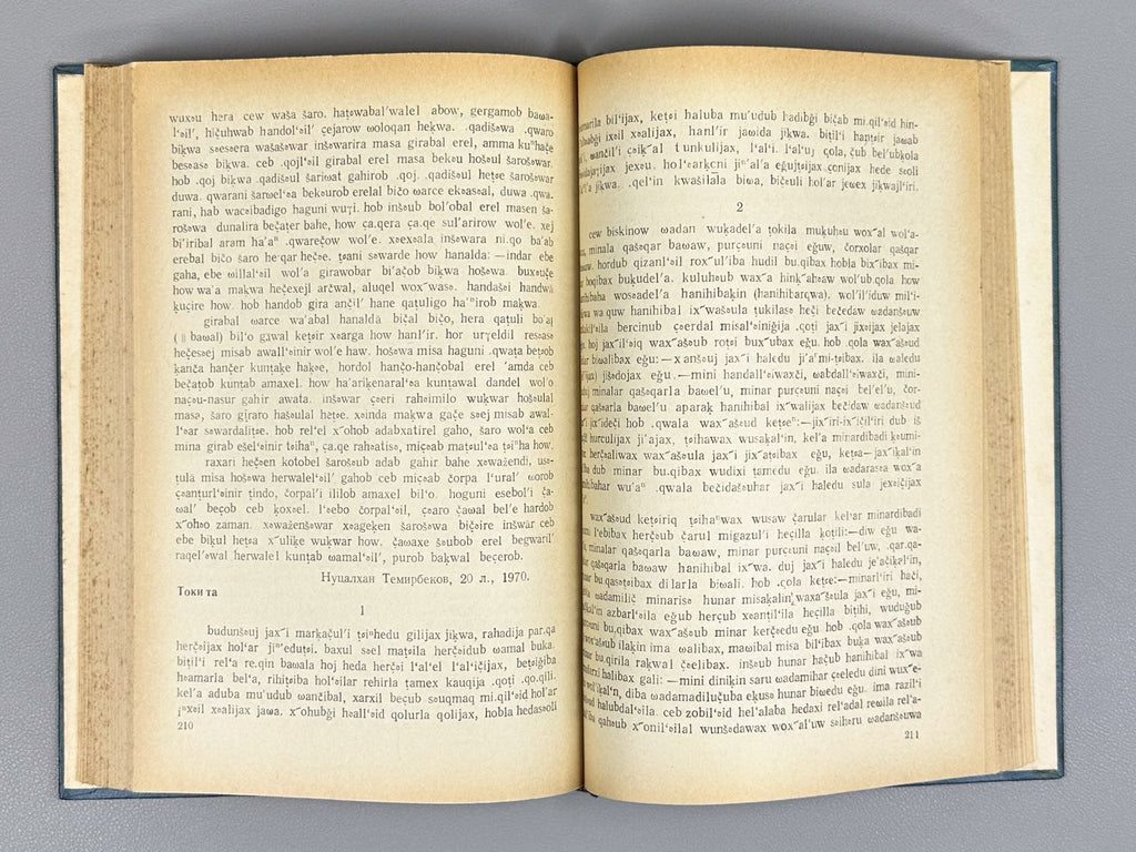 Magomedbekova, Z. The Karata Language (Karatinskii iazyk: Grammaticheskii analiz, teksty, slovar'), 1971. In Russian