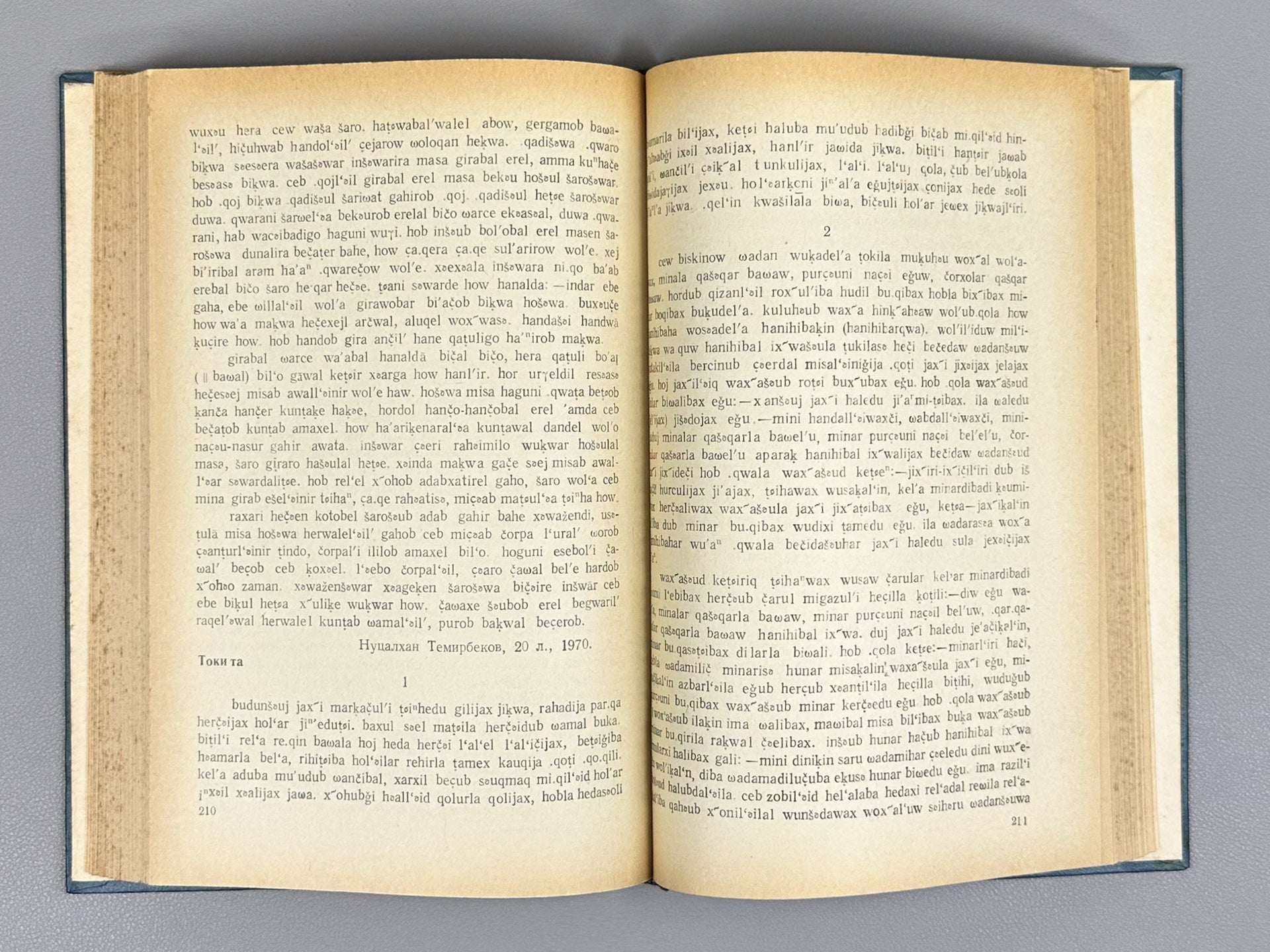 Magomedbekova, Z. The Karata Language (Karatinskii iazyk: Grammaticheskii analiz, teksty, slovar'), 1971. In Russian