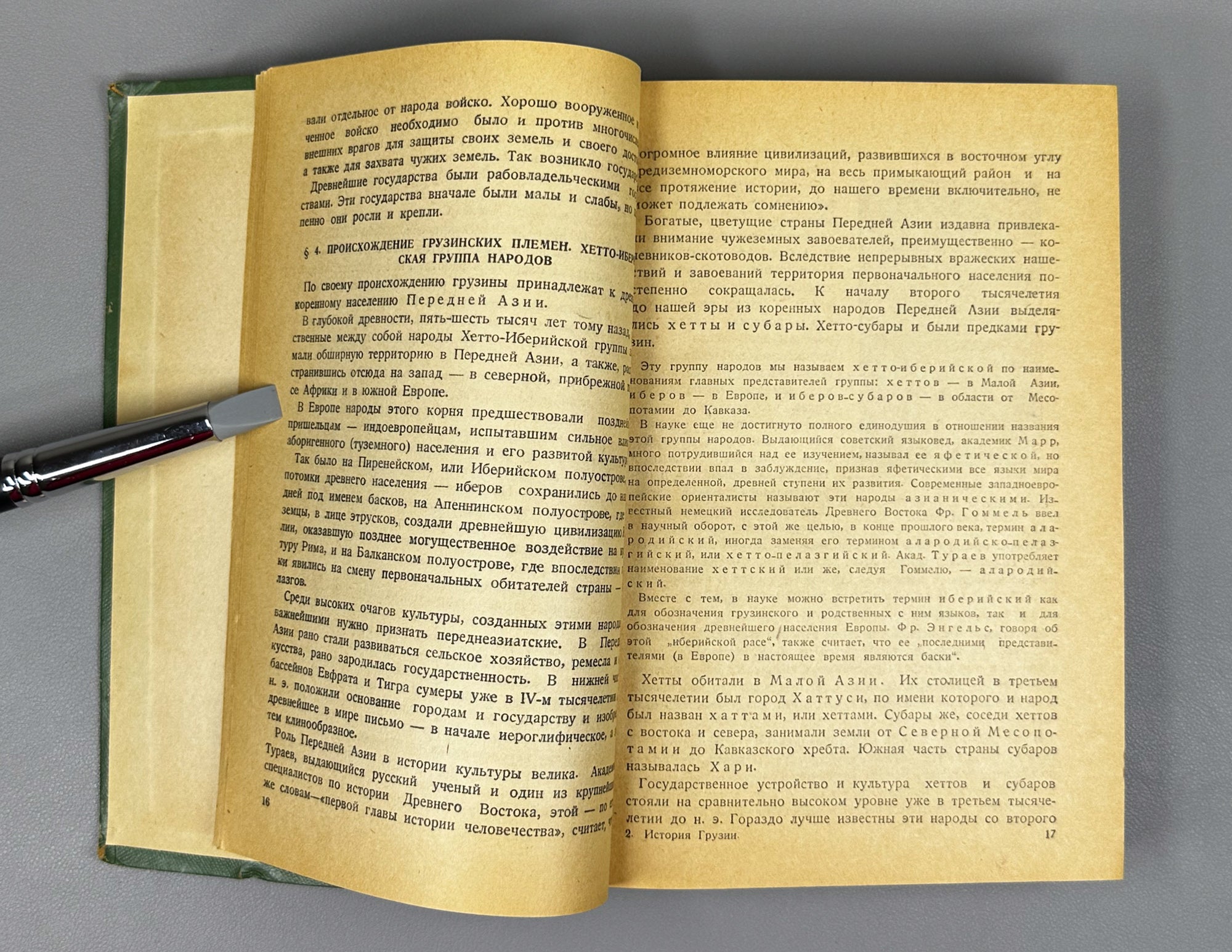 Berdzenishvili, N., Javakhishvili, I., Janashia, S. History of Georgia. From ancient times to the beginning of the 19th century. Part 1 (Istoriya Gruzii). First edition, 1946. In Russian.