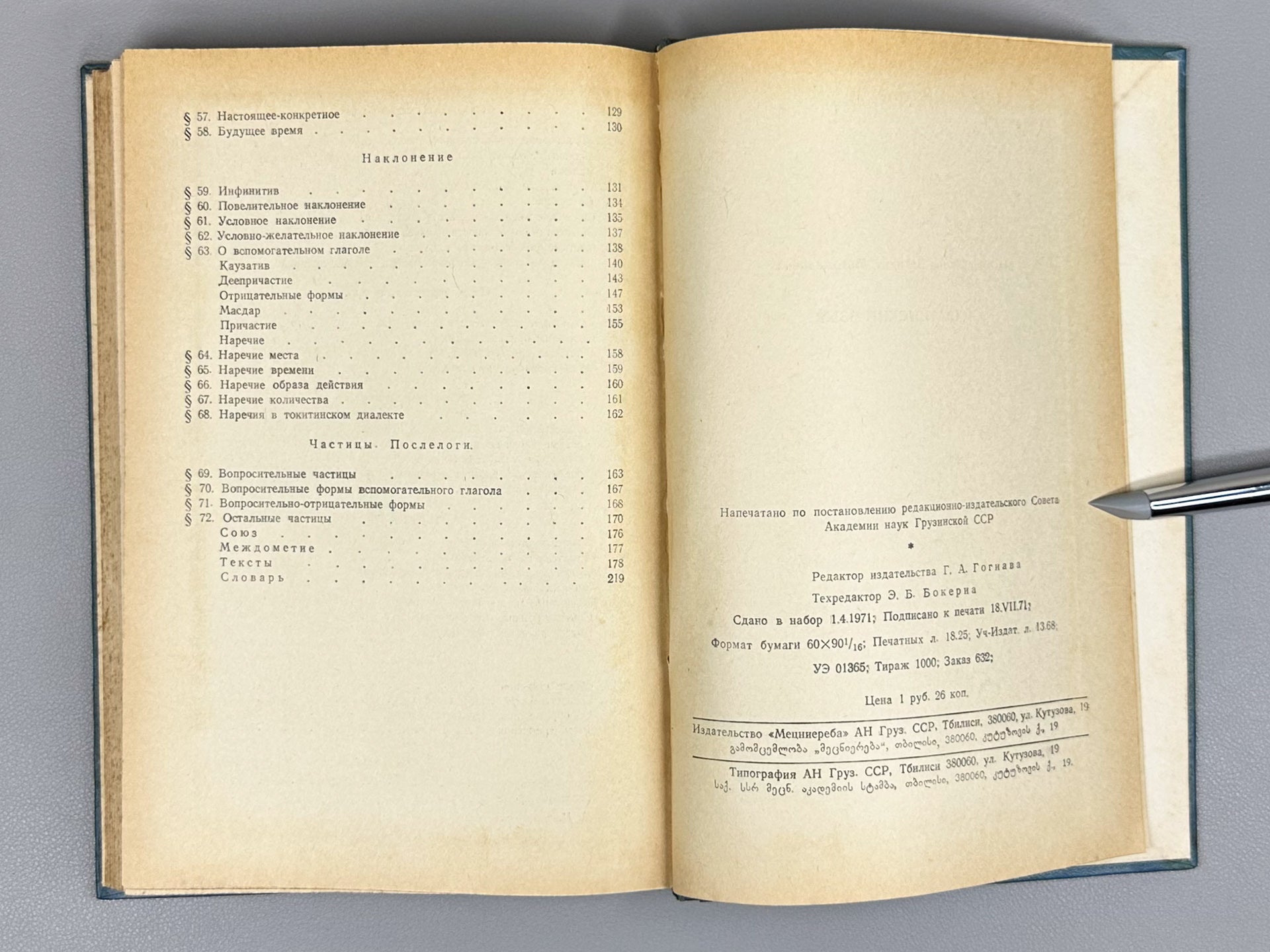 Magomedbekova, Z. The Karata Language (Karatinskii iazyk: Grammaticheskii analiz, teksty, slovar'), 1971. In Russian