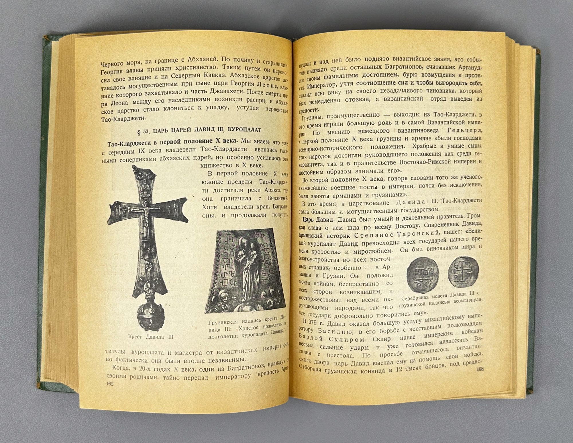 Berdzenishvili, N., Javakhishvili, I., Janashia, S. History of Georgia. From ancient times to the beginning of the 19th century. Part 1 (Istoriya Gruzii). First edition, 1946. In Russian.