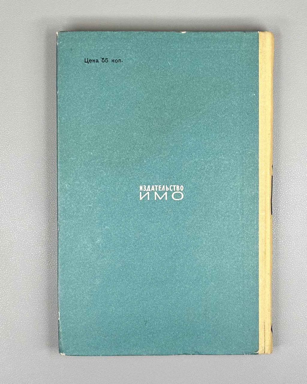Segal, V. S. Introductory Course of the Arabic Language (Nachalnyy kurs arabskogo yazyka), 1962. In Russian and Arabic.