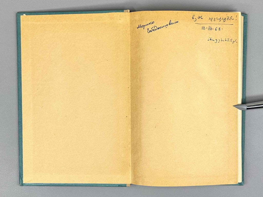 Segal, V. S. Introductory Course of the Arabic Language (Nachalnyy kurs arabskogo yazyka), 1962. In Russian and Arabic.