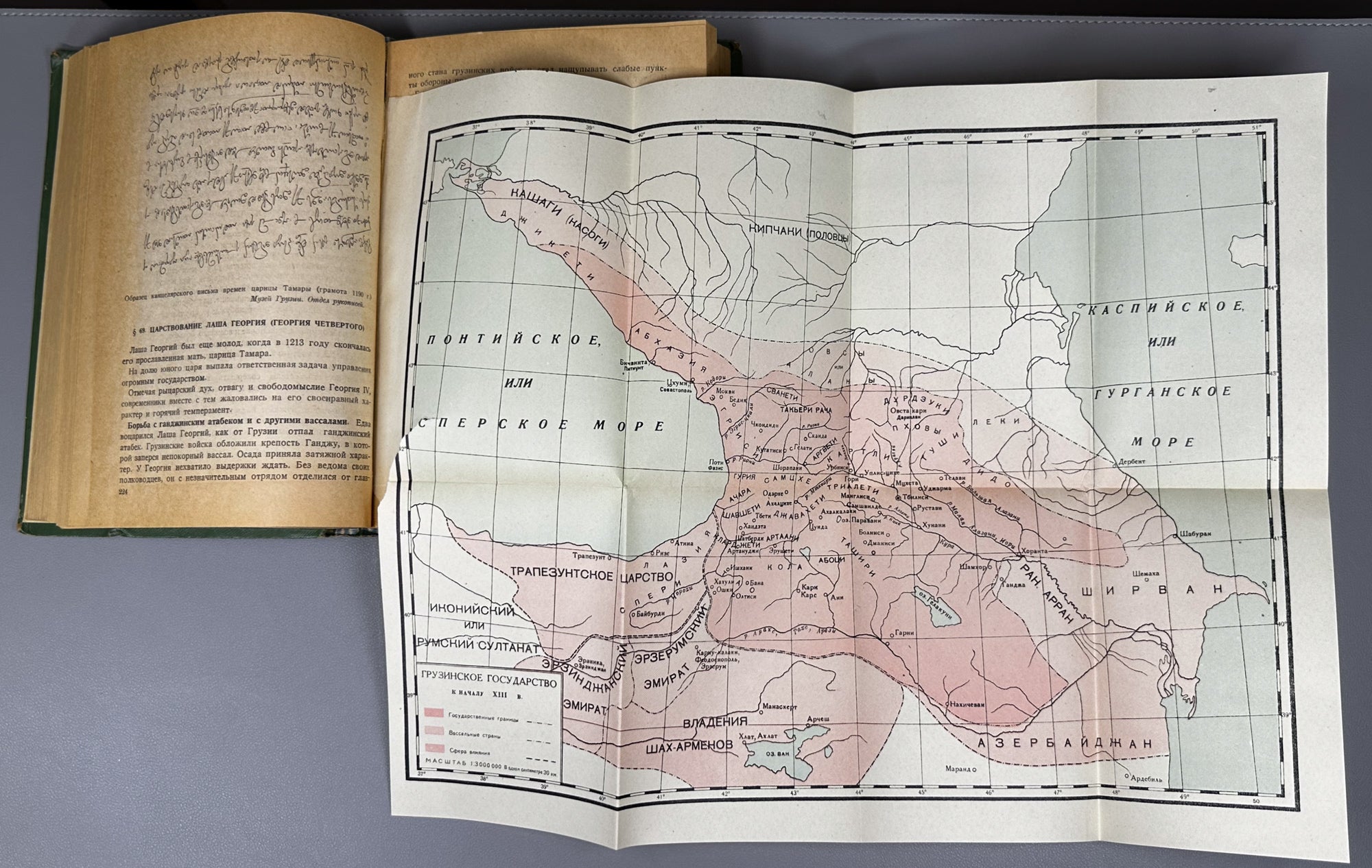 Berdzenishvili, N., Javakhishvili, I., Janashia, S. History of Georgia. From ancient times to the beginning of the 19th century. Part 1 (Istoriya Gruzii). First edition, 1946. In Russian.