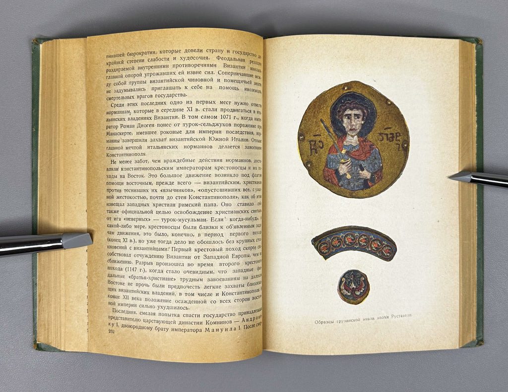 Berdzenishvili, N., Javakhishvili, I., Janashia, S. History of Georgia. From ancient times to the beginning of the 19th century. Part 1 (Istoriya Gruzii). First edition, 1946. In Russian.