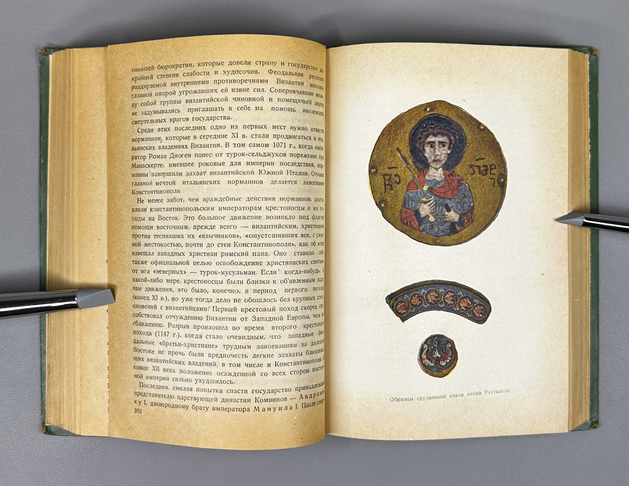 Berdzenishvili, N., Javakhishvili, I., Janashia, S. History of Georgia. From ancient times to the beginning of the 19th century. Part 1 (Istoriya Gruzii). First edition, 1946. In Russian.