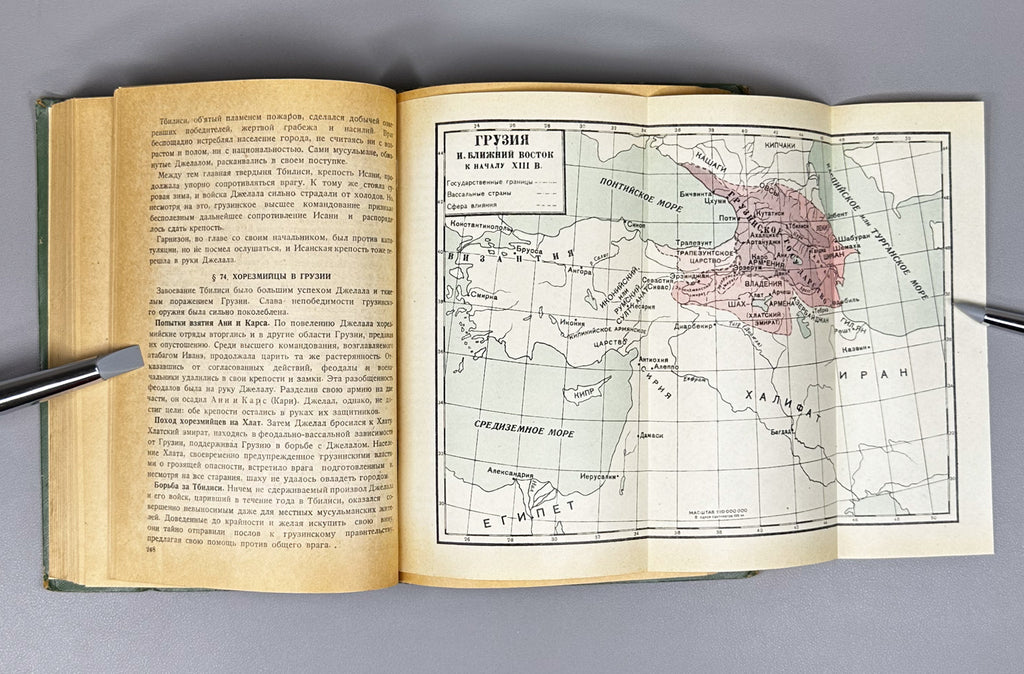 Berdzenishvili, N., Javakhishvili, I., Janashia, S. History of Georgia. From ancient times to the beginning of the 19th century. Part 1 (Istoriya Gruzii). First edition, 1946. In Russian.