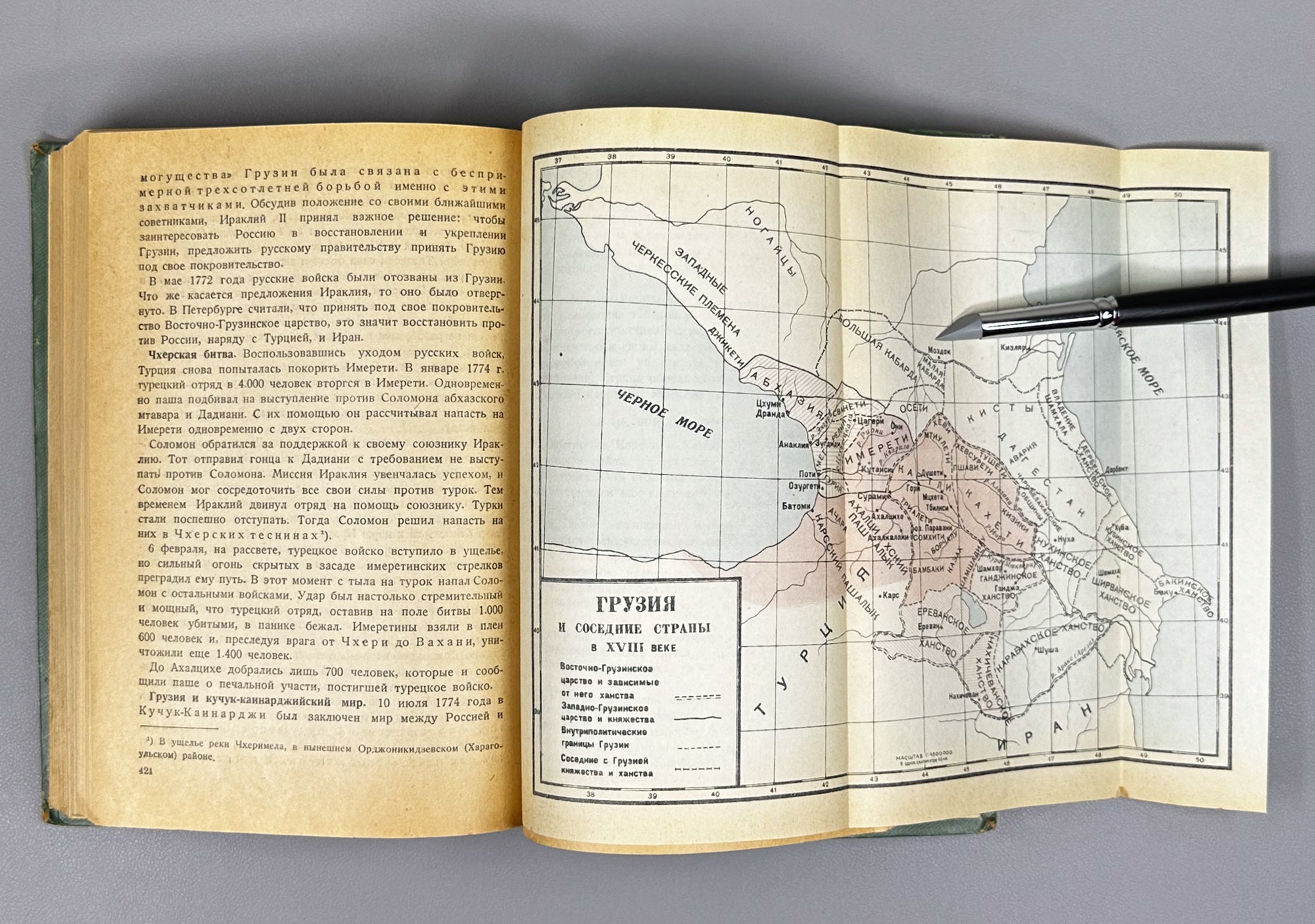 Berdzenishvili, N., Javakhishvili, I., Janashia, S. History of Georgia. From ancient times to the beginning of the 19th century. Part 1 (Istoriya Gruzii). First edition, 1946. In Russian.