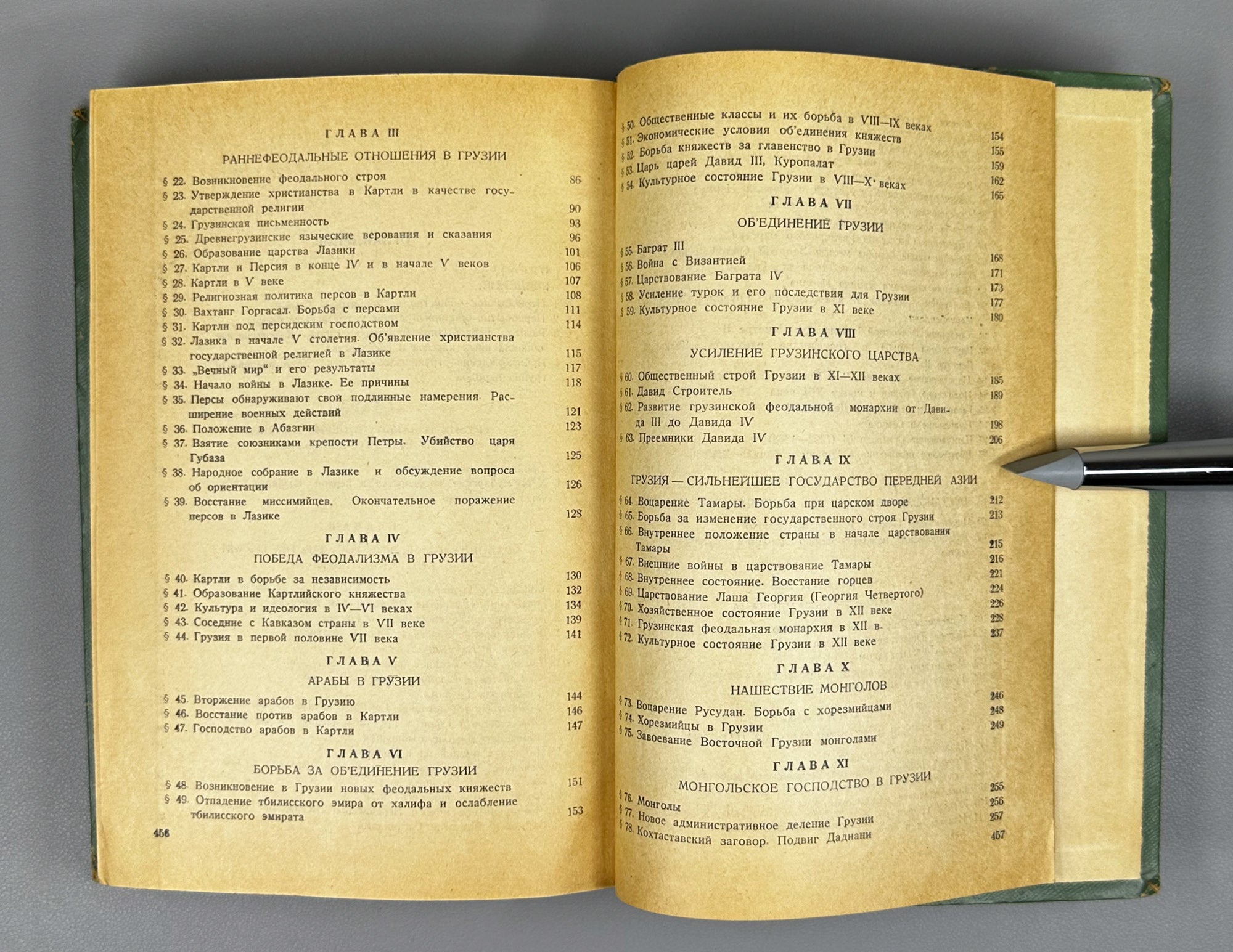 Berdzenishvili, N., Javakhishvili, I., Janashia, S. History of Georgia. From ancient times to the beginning of the 19th century. Part 1 (Istoriya Gruzii). First edition, 1946. In Russian.