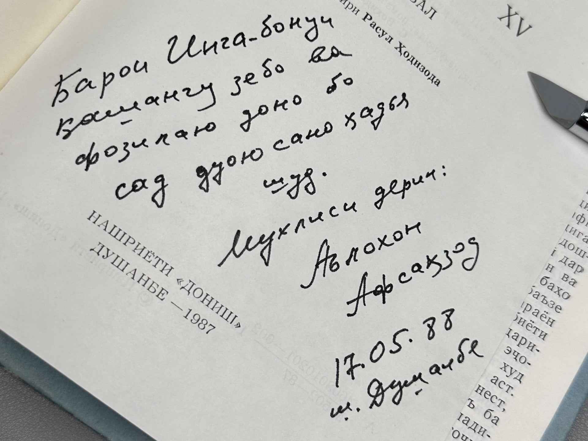 [Signed] Afsahzod, A. Persian-Tajik Literature in the Second Half of the 15th Century (Adabiyoti forsu tojik dar nimai duvvumi asri XV), 1987. In Tajik.