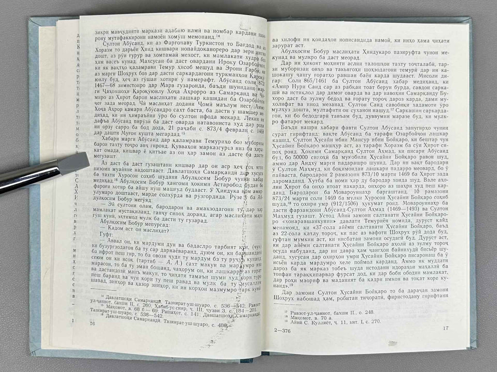 [Signed] Afsahzod, A. Persian-Tajik Literature in the Second Half of the 15th Century (Adabiyoti forsu tojik dar nimai duvvumi asri XV), 1987. In Tajik.