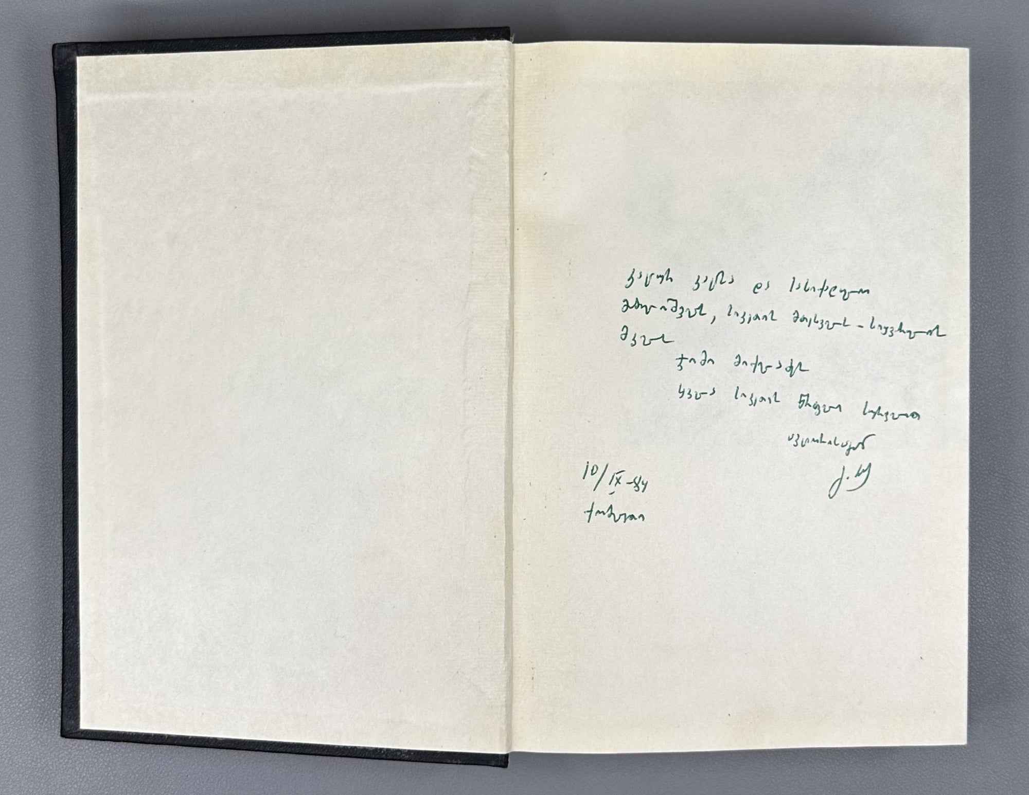 [Signed] Karbelashvili, Givi. Stories; Novel (Motkhrobebi; romani). Tbilisi, 1983. In Georgian.