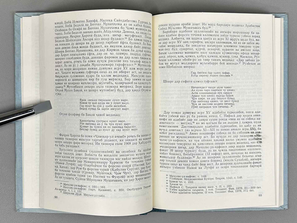 [Signed] Afsahzod, A. Persian-Tajik Literature in the Second Half of the 15th Century (Adabiyoti forsu tojik dar nimai duvvumi asri XV), 1987. In Tajik.
