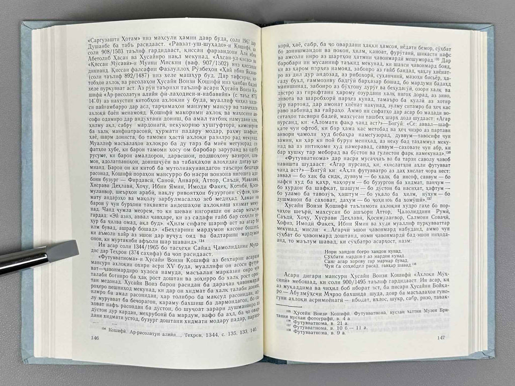 [Signed] Afsahzod, A. Persian-Tajik Literature in the Second Half of the 15th Century (Adabiyoti forsu tojik dar nimai duvvumi asri XV), 1987. In Tajik.