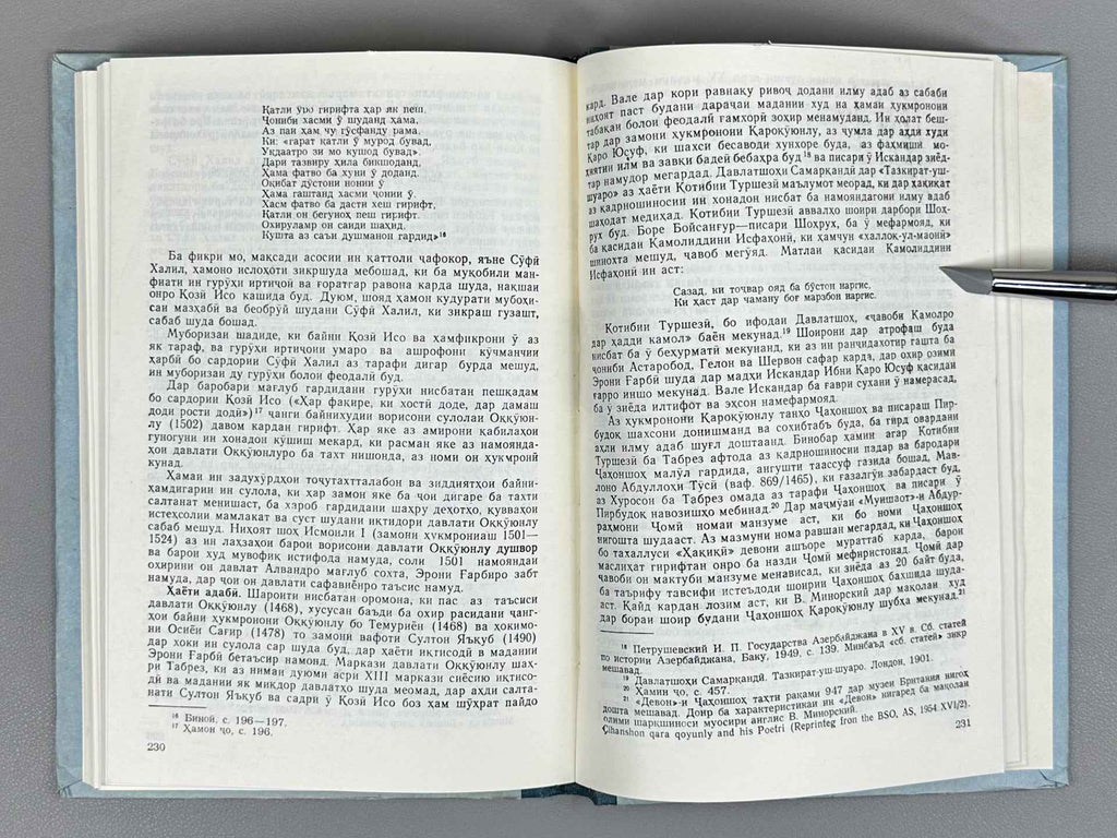 [Signed] Afsahzod, A. Persian-Tajik Literature in the Second Half of the 15th Century (Adabiyoti forsu tojik dar nimai duvvumi asri XV), 1987. In Tajik.