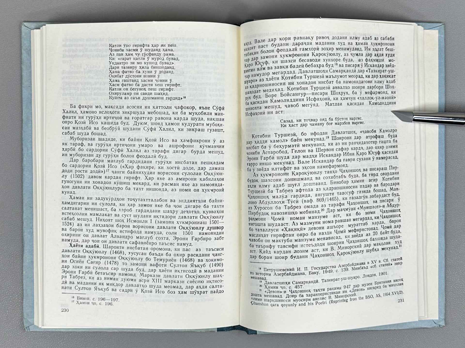 [Signed] Afsahzod, A. Persian-Tajik Literature in the Second Half of the 15th Century (Adabiyoti forsu tojik dar nimai duvvumi asri XV), 1987. In Tajik.
