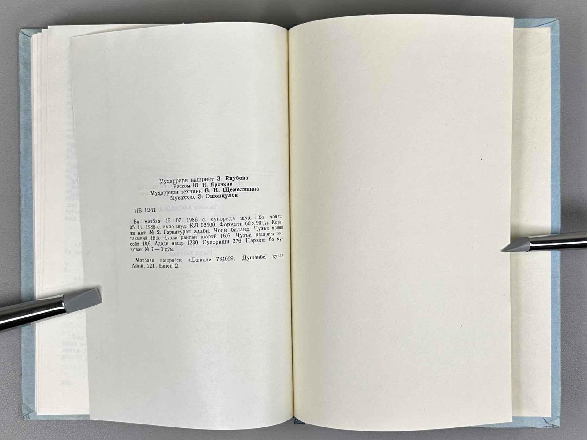 [Signed] Afsahzod, A. Persian-Tajik Literature in the Second Half of the 15th Century (Adabiyoti forsu tojik dar nimai duvvumi asri XV), 1987. In Tajik.