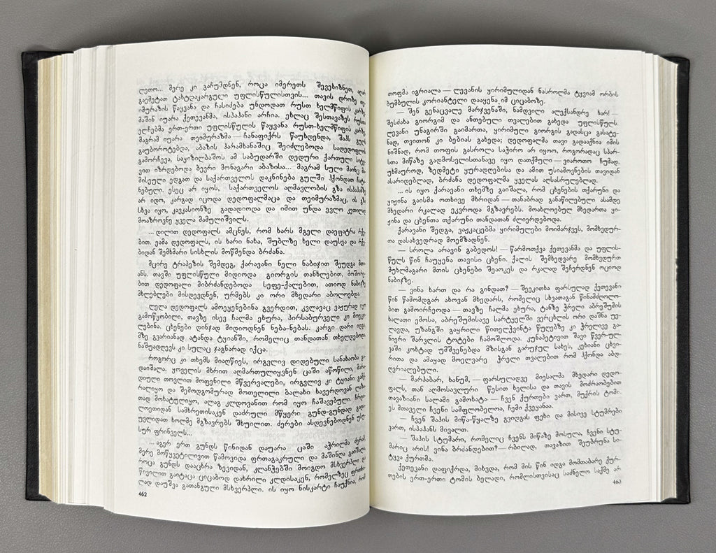 [Signed] Karbelashvili, Givi. Stories; Novel (Motkhrobebi; romani). Tbilisi, 1983. In Georgian.