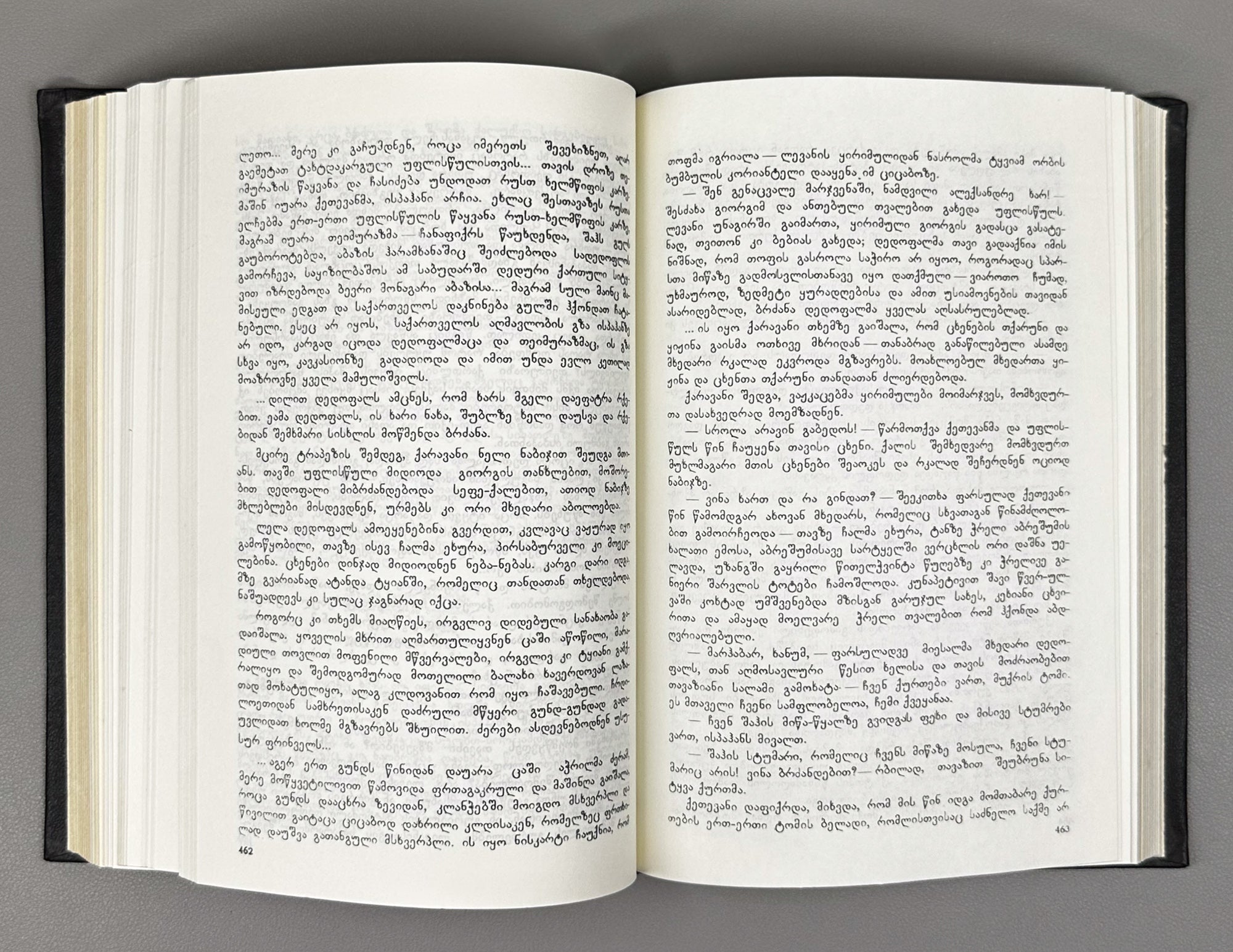 [Signed] Karbelashvili, Givi. Stories; Novel (Motkhrobebi; romani). Tbilisi, 1983. In Georgian.