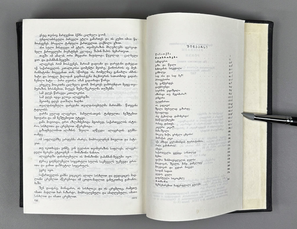 [Signed] Karbelashvili, Givi. Stories; Novel (Motkhrobebi; romani). Tbilisi, 1983. In Georgian.