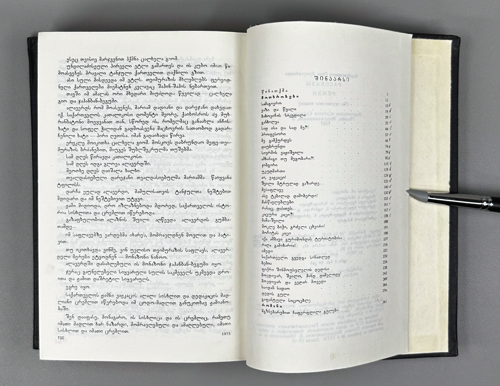 [Signed] Karbelashvili, Givi. Stories; Novel (Motkhrobebi; romani). Tbilisi, 1983. In Georgian.